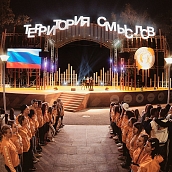 Студенты УРБАС приняли участие в  форуме «Территория смыслов»