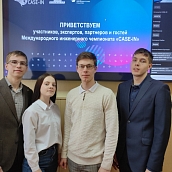 Команда СГТУ прошла в финал Студенческой лиги Международного инженерного чемпионата «CASE-IN»