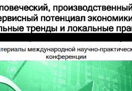ИСПМ приглашает к участию в международной конференции
