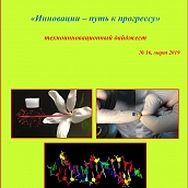 Бакалавры ФМБИ подготовили шестнадцатый номер техноинновационного дайджеста