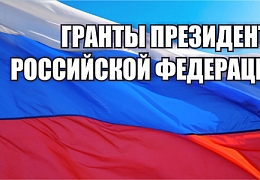 Ученый ИнЭТМ получил грант Президента РФ на проведение научных исследований в области нейронауки