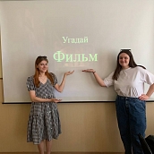 Квест «Вспоминая историю» 