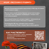 Выставка плакатов «Герои Великой Победы»