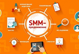 Школа бизнеса: продолжается набор на обучение по программе «SMM-продвижение»