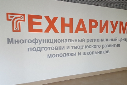 В СГТУ с нового учебного года откроется «ТехнариУМ»