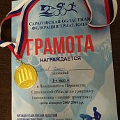 Студент ИнЭТС – чемпион Саратовской области по триатлону