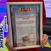 Волонтеры ЭТИ отмечены Благодарственным письмом главы Энгельсского района