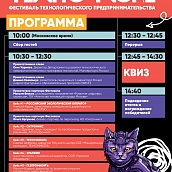В «Предпринимательской Точке кипения» СГТУ пройдет фестиваль «Технокод»