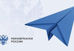 Минобрнауки России утвердило рекомендации по поддержке студенческих семей