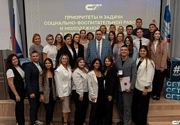 Политеховцы - финалисты Конкурса команд вузов по молодежной политике и воспитательной деятельности