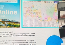 Профессор Политеха участвовала в стратегической сессии для туротрасли