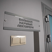 СГТУ расширяет сотрудничество с «Лицеем-интернатом 64» 