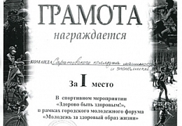 Учащиеся СКМИЭ – победители городского конкурса