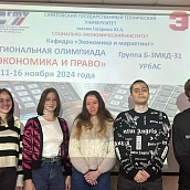 В СЭИ прошла региональная олимпиада «Экономика и право»
