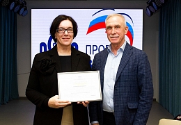 Заместитель директора ИнПИТ отмечена Благодарственным письмом депутата Государственной Думы 