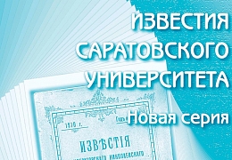 Ученые ЭТИ и СГУ разработали алгоритм для сокращения сроков и издержек создания новых материалов
