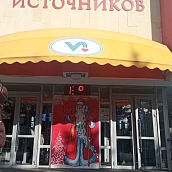 Работники СГТУ имени Гагарина Ю.А. посетили Кавказкие Минеральные Воды