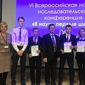 Преподаватели кафедры «Химия» приняли участие в организации конференции «В науку первые шаги»