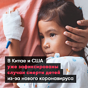 Профилактика коронавируса: вирус опасен не только для людей старшего поколения