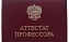Поздравляем с присуждением ученого звания профессора!