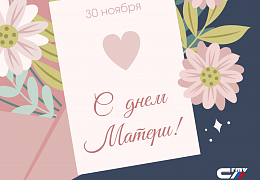 Сегодня в России отмечается День матери