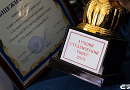 В опорном вузе выбрали лучший студенческий совет общежития
