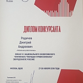 Робототехники СГТУ выступили на межвузовском чемпионате по стандартам WorldSkills