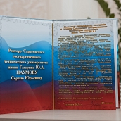К 95-летию СГТУ: поздравление генерального директора Госкорпорации «Роскосмос» Дмитрия Баканова