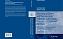 Вышло второе издание монографии в Springer профессора Крысько В.А.