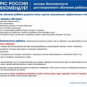 Профилактика коронавируса: рекомендации для различных групп населения от ВНИИ ГОЧС