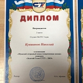 Студент ИнЭТС - победитель конкурса "Золотой Голос СГТУ - 2019"