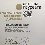 Выпускники ДАС стали лауреатами Нациаональной Академии дизайна