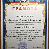 Спартакиада ППС 2019: итоги соревнований ГТО