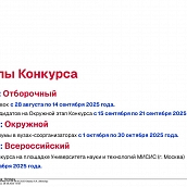 Открыт прием заявок на Всероссийский конкурс для иностранных обучающихся «СтудRussia»