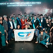 Кирилл Алексахин стал «Мистером студенчество — 2023» Саратовской области