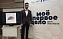 Студент ИнЭТС завоевал победу в конкурсе "Моё первое дело"
