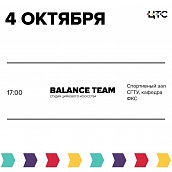 Продолжается отбор в студенческие творческие коллективы