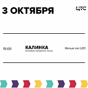 Продолжается отбор в студенческие творческие коллективы