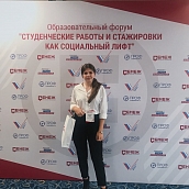 Студенты СГТУ – участники образовательного форума