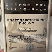 Профком обучающихся СГТУ в финале Всероссийского конкурса