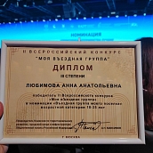 Студенты УрБАС – дипломанты II Всероссийского конкурса молодежных проектов «Моя въездная группа»