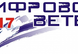 Открыт прием работ на саратовский тур «Цифрового ветра-2017»
