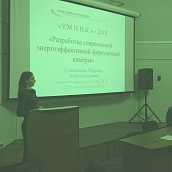 Студентка б4СТЗС, Савельева М.А. победитель программы «Участник молодёжного научно-инновационного конкурса» («УМНИК») 
