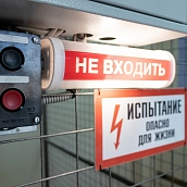 В СГТУ открыли учебно-испытательную электротехническую лабораторию