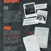 Тематическая выставка «Великая Победа. Факты против мифов»