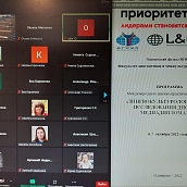 Доцент кафедры ПМК приняла участие в международном научно-практическом семинаре «Лингвокультурологические исследования дискурса медиадипломатии»