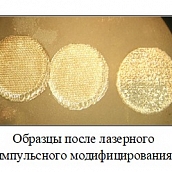 Ученые ИММТ разработали технологию упрочнения для производства двигателей внутреннего сгорания
