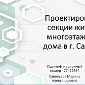 Четвёртый сезон Всероссийской олимпиады студентов "Я-профессионал" 2020/2021 учебный год