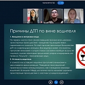 Со студентами ФТИ провели профилактическую беседу 