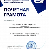 Студеты ДАС призеры Всероссийского конкурса проектов благоустройства городской среды